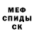 МЕТАДОН кристалл FM Mic