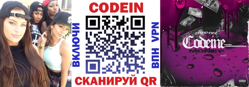 Купить где  Октябрьск  Codein Purple Drank 