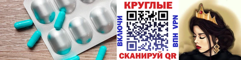 Купить закладки  Октябрьск  Экстази круглые 