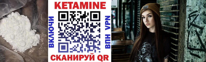 Кетамин VHQ  Купить где  Октябрьск 