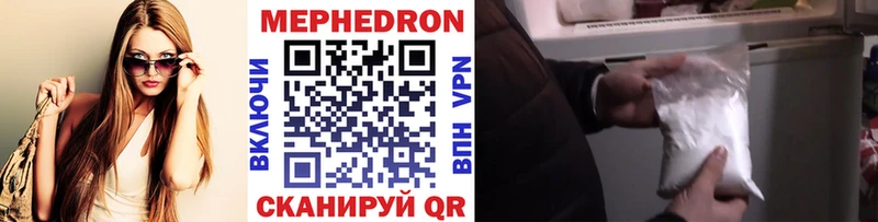 Мефедрон  Октябрьск